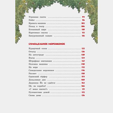 Книга Махаон Большая книга сказок Картонного городка Валько