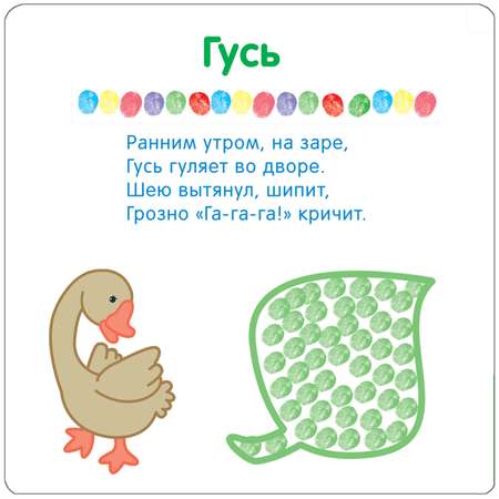 Книга Рисуем пальчиками В деревне