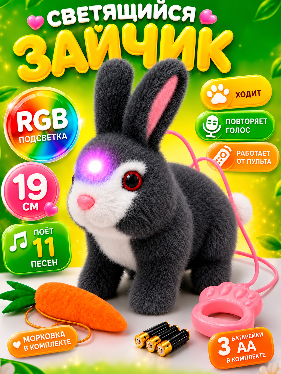 Мягкая игрушка FAVORITSTAR DESIGN Зайчик - фото 1