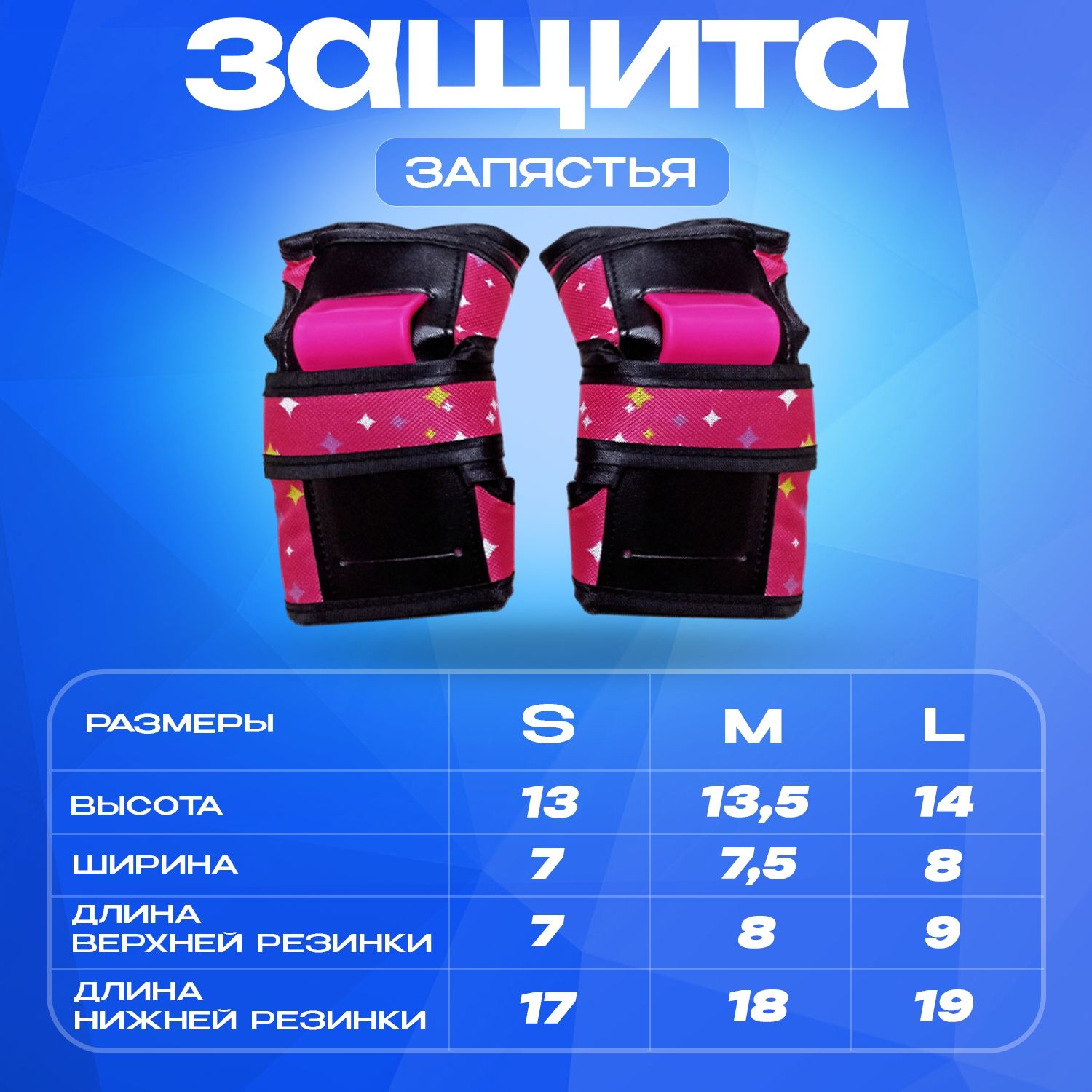 Наколенники, налокотники RGX - фото 6