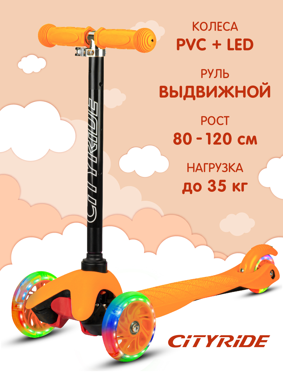 Самокат CITYRIDE трехколесный - фото 1