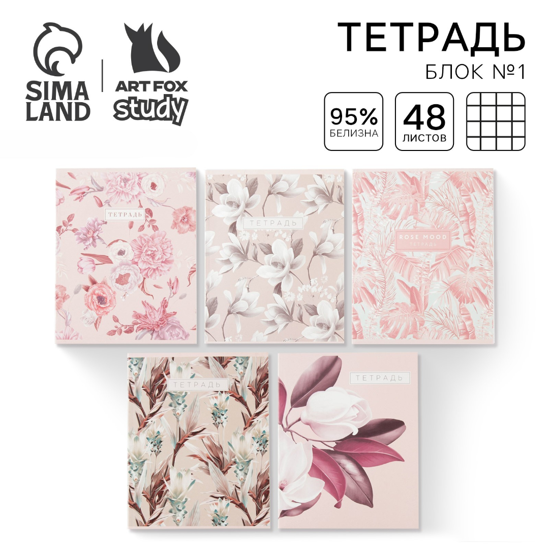 Тетрадь ArtFox STUDY клетка - фото 1