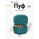 Пуфик DreamBag бирюзовый