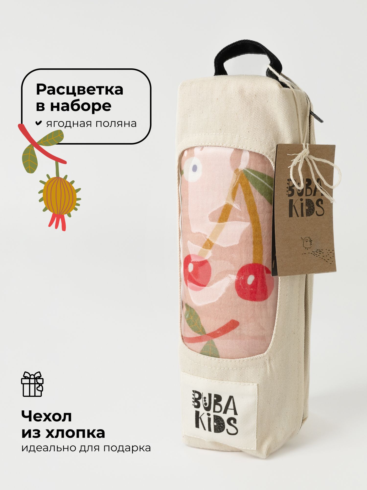 Пелёнка BUBA KIDS Ягодная поляна муслин 115х115 см 1 шт. - фото 6