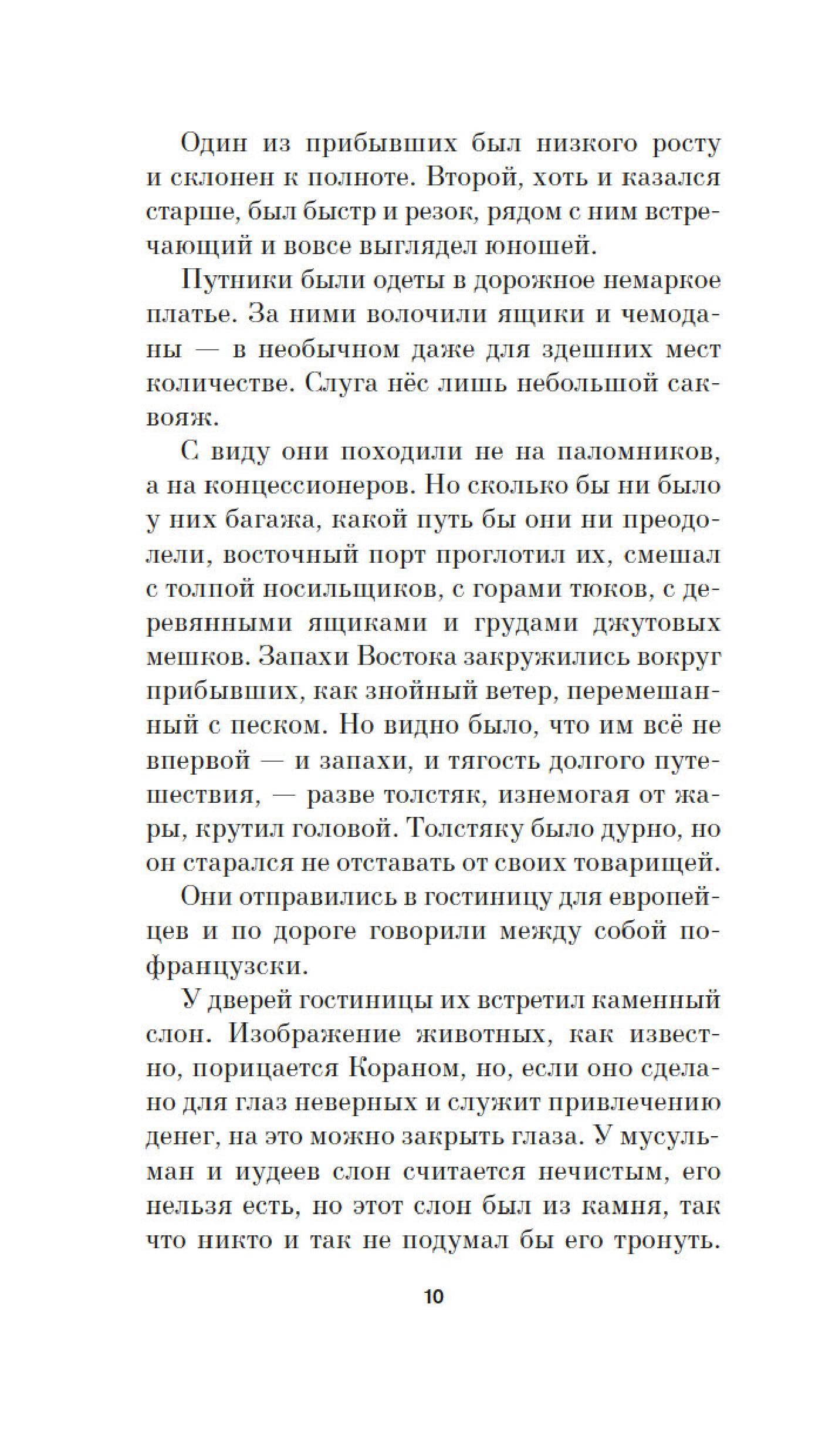 Книга АЗБУКА уранотипия - фото 13