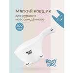 Ковш ROXY-KIDS белый