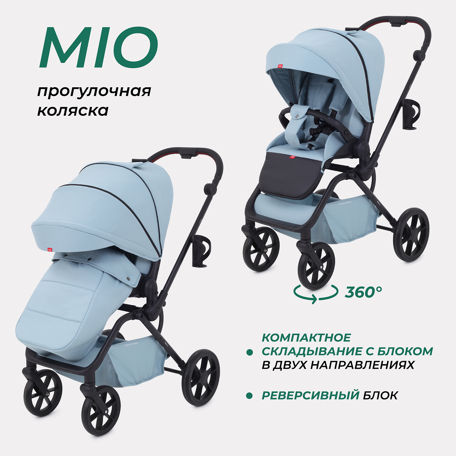 Коляска прогулочная MOWbaby Mio голубой - фото 1