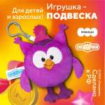 Брелок Смешарики