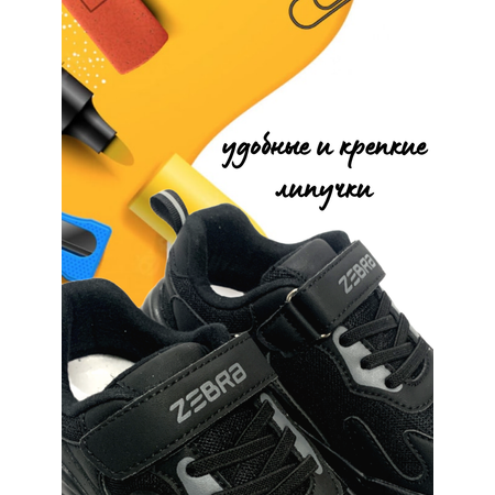 Кроссовки Зебра