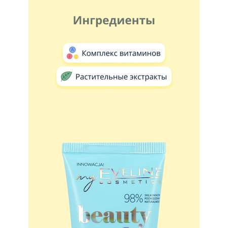Крем EVELINE