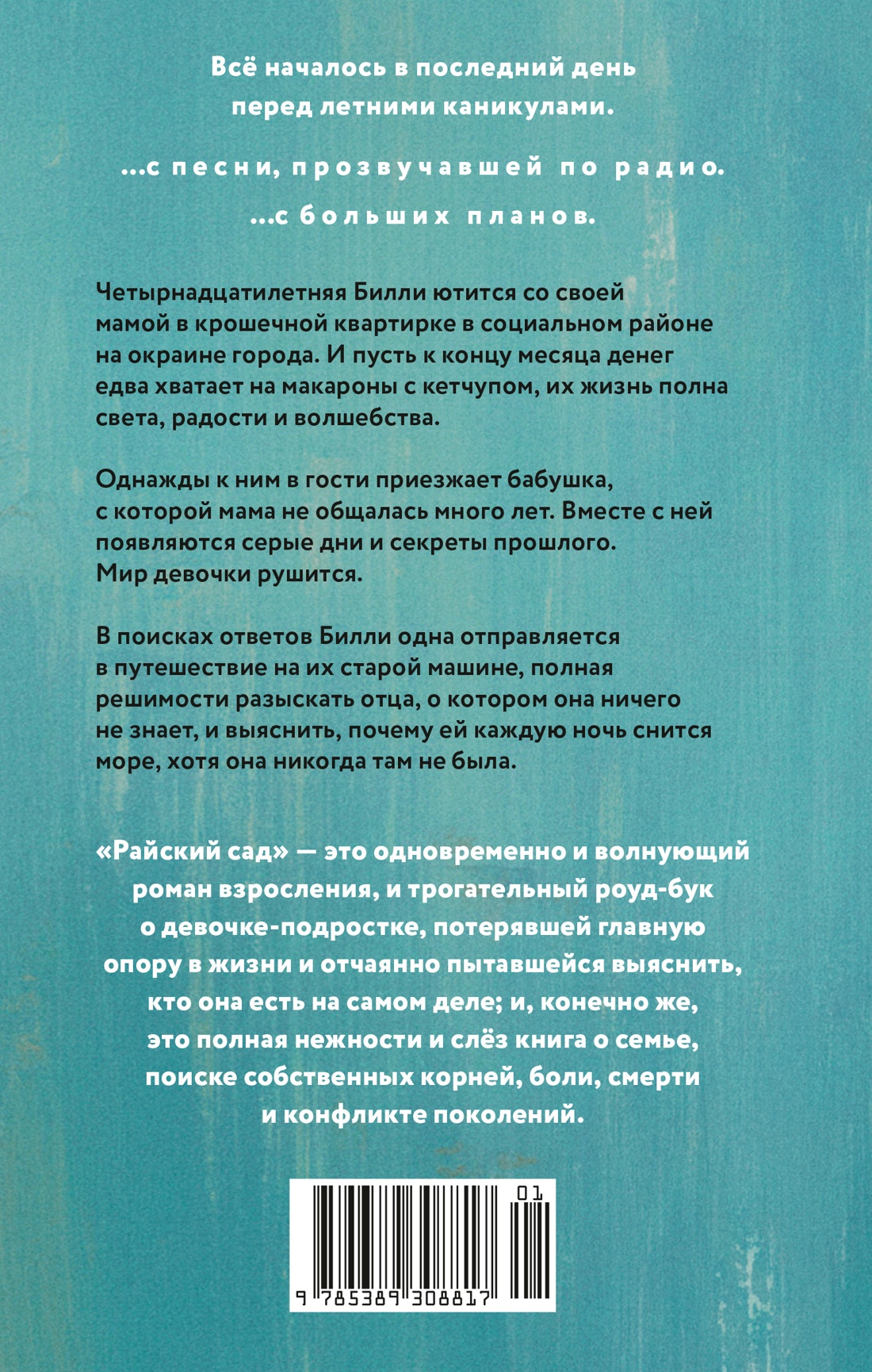 Книга АЗБУКА ИменаЗП Фишер Е Райский сад - фото 3