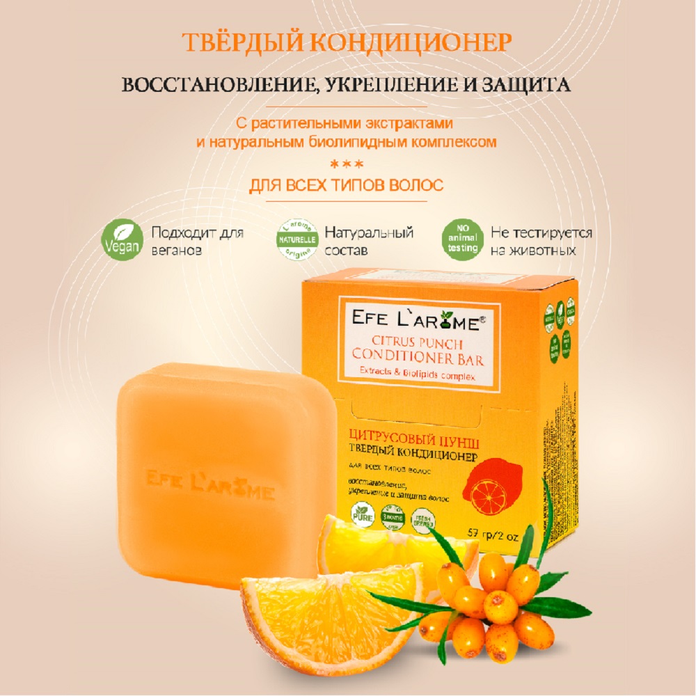 Кондиционер Efe Larome твердый - фото 7