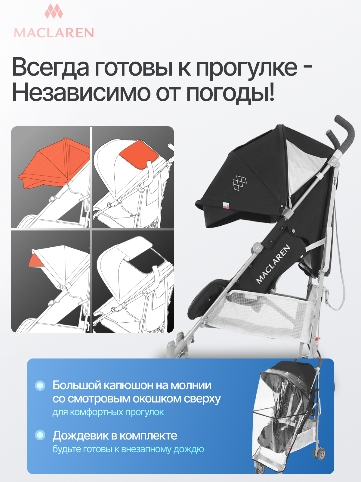 Коляска прогулочная Maclaren Quest Black/Silver - фото 6