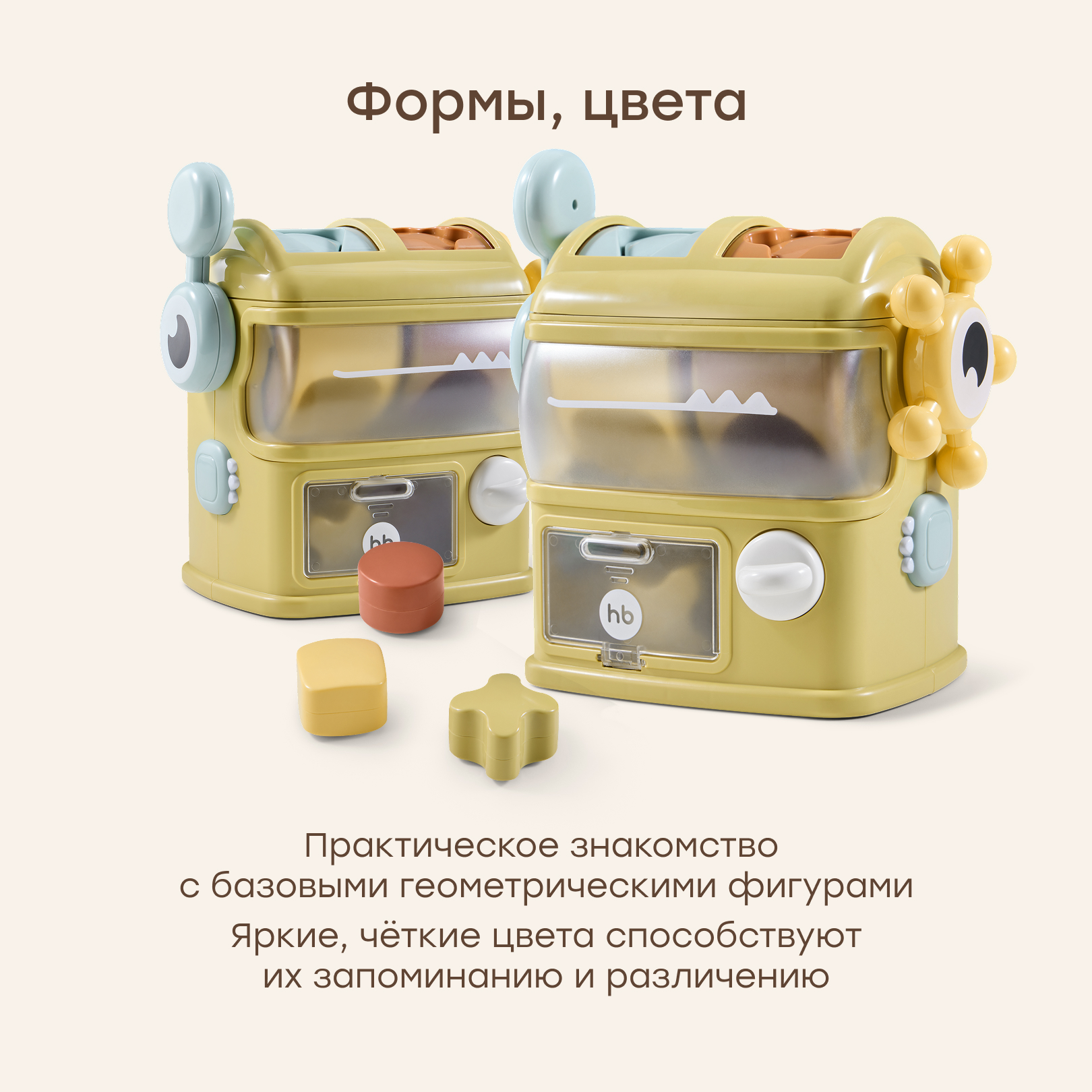 Игрушка Happy Baby сортер - фото 2