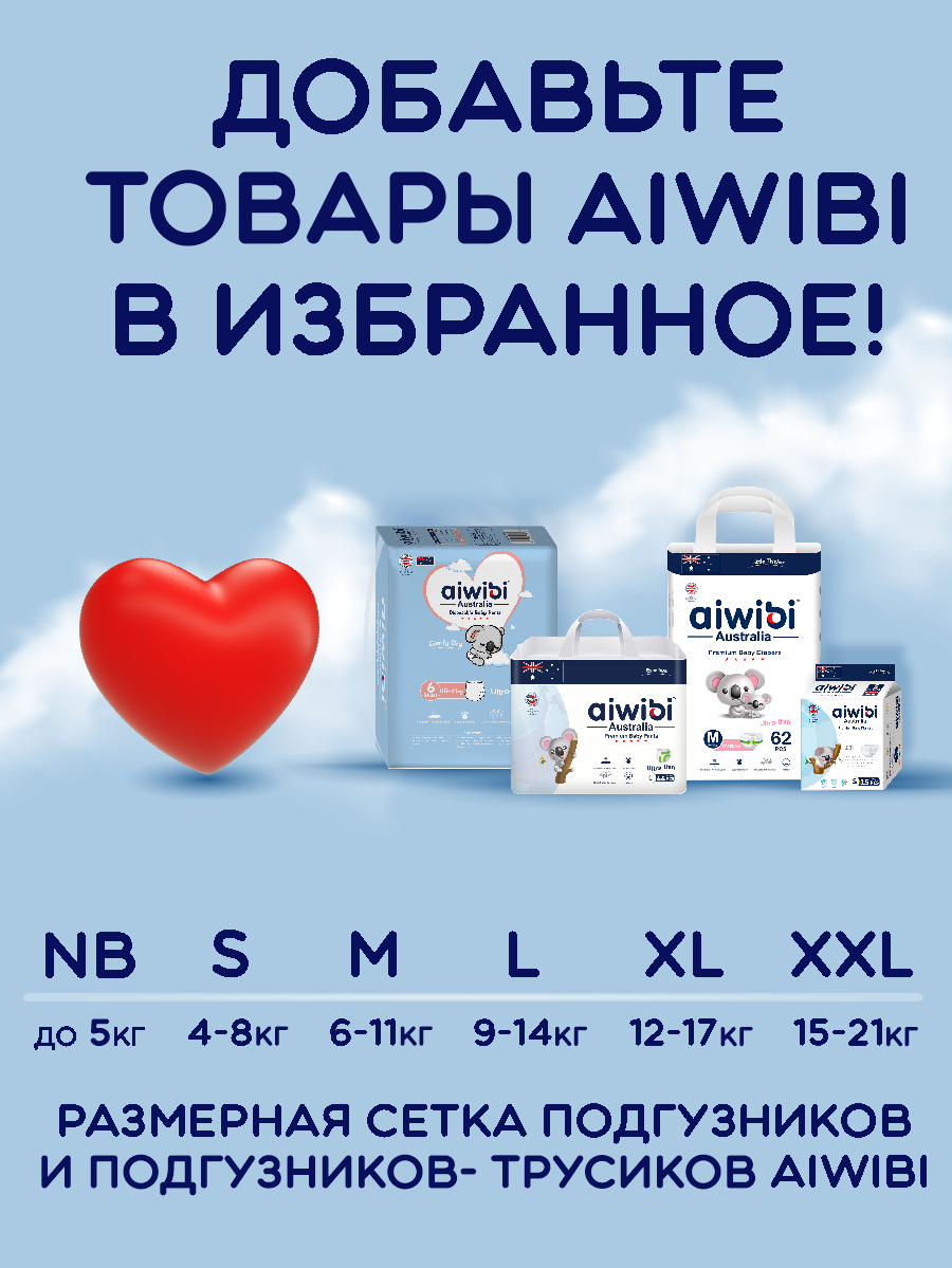 Подгузники AIWIBI Comfy dry XXL 36 шт. - фото 10