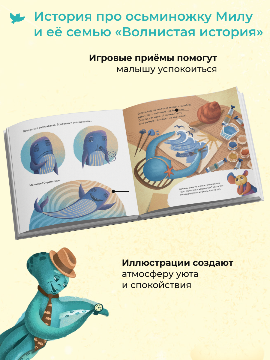 Набор книг Умница Терапевтические сказки для детей от истерик и капризов 2+ - фото 9