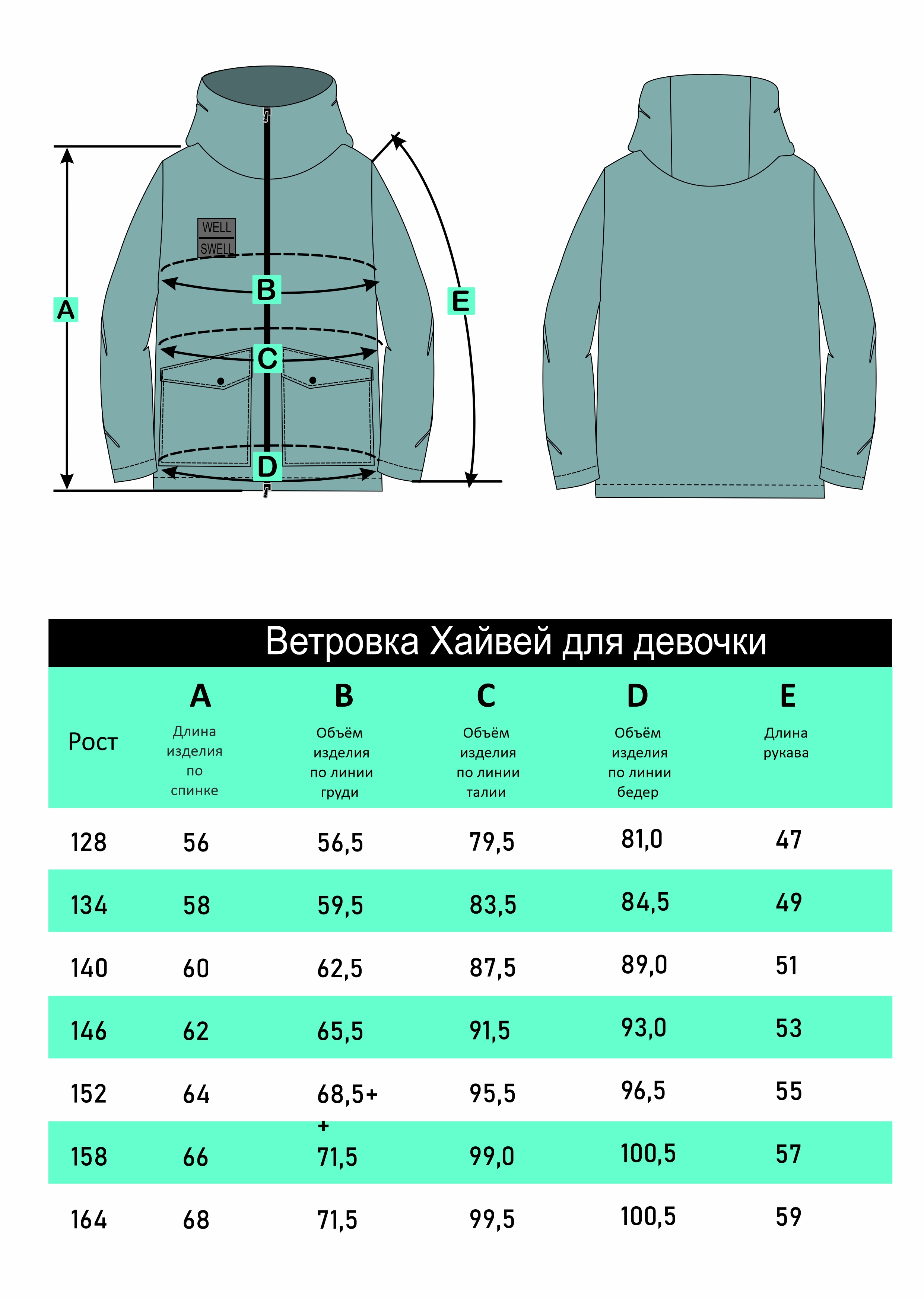 Ветровка Аврора 1123-Д/мята - фото 4