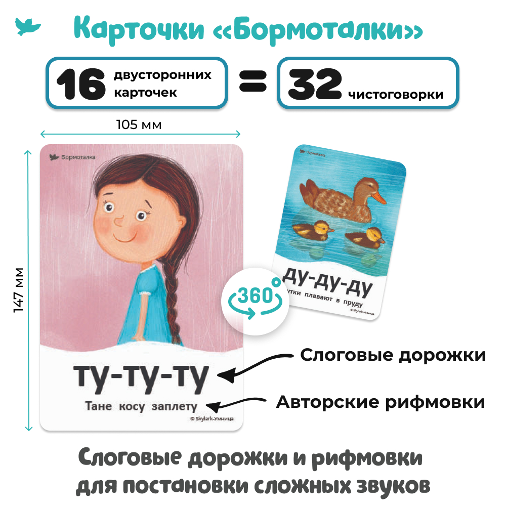 Развивающие игры Умница Говорим - готовая программа занятий от практикующих логопедов - фото 15