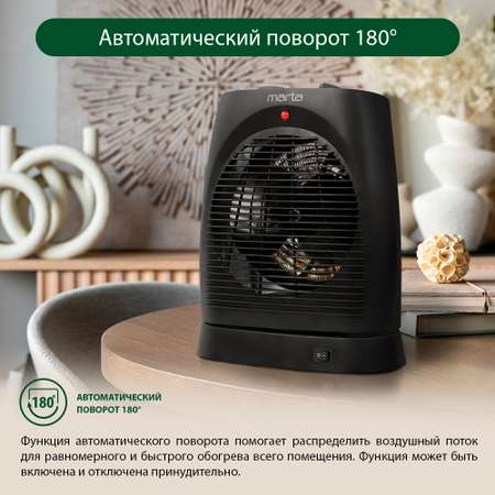 Обогреватель тепловая пушка MARTA MT-FH2525A тепловентилятор черный жемчуг