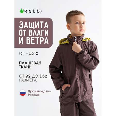 Ветровка MINIDINO