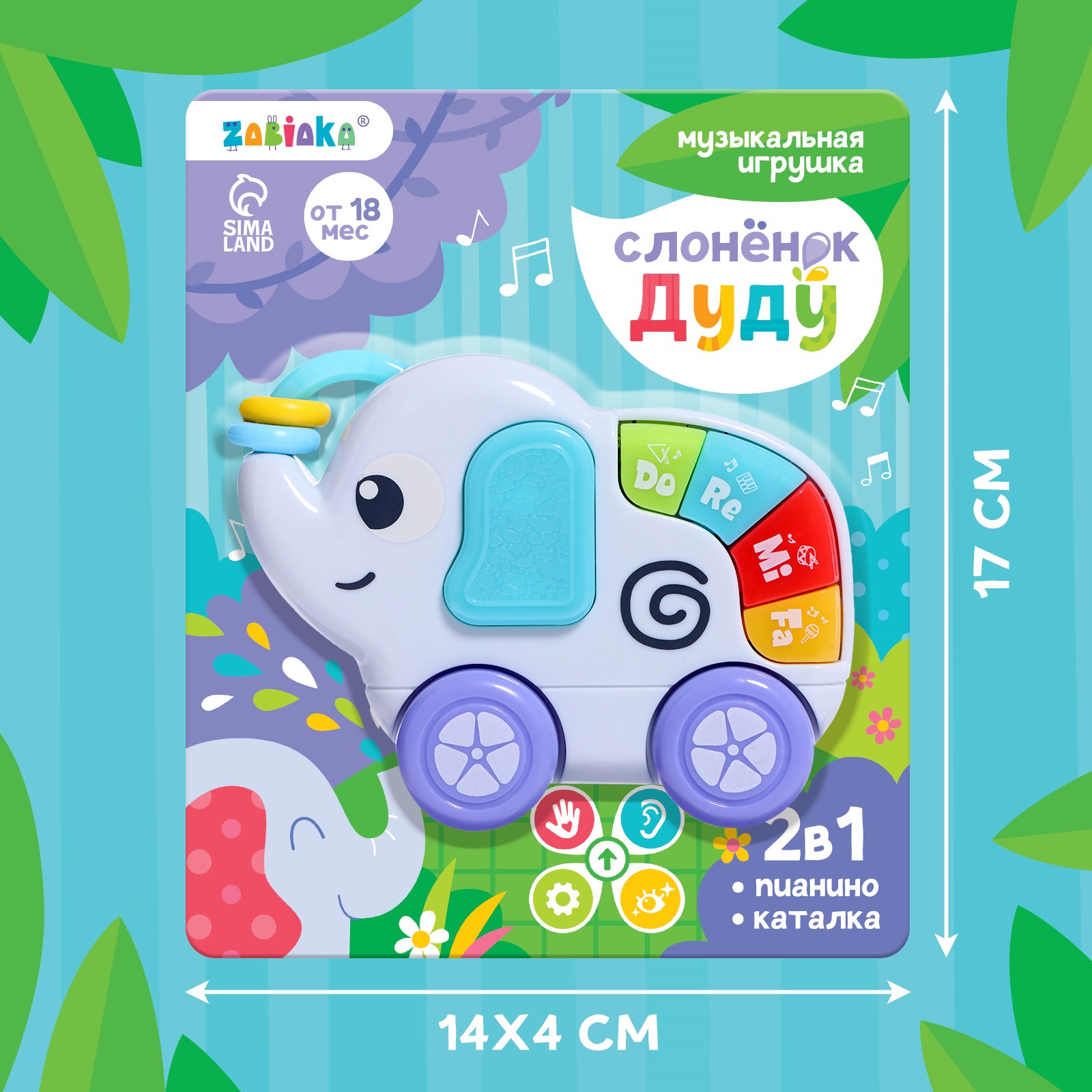 Игрушка Sima-Land - фото 7