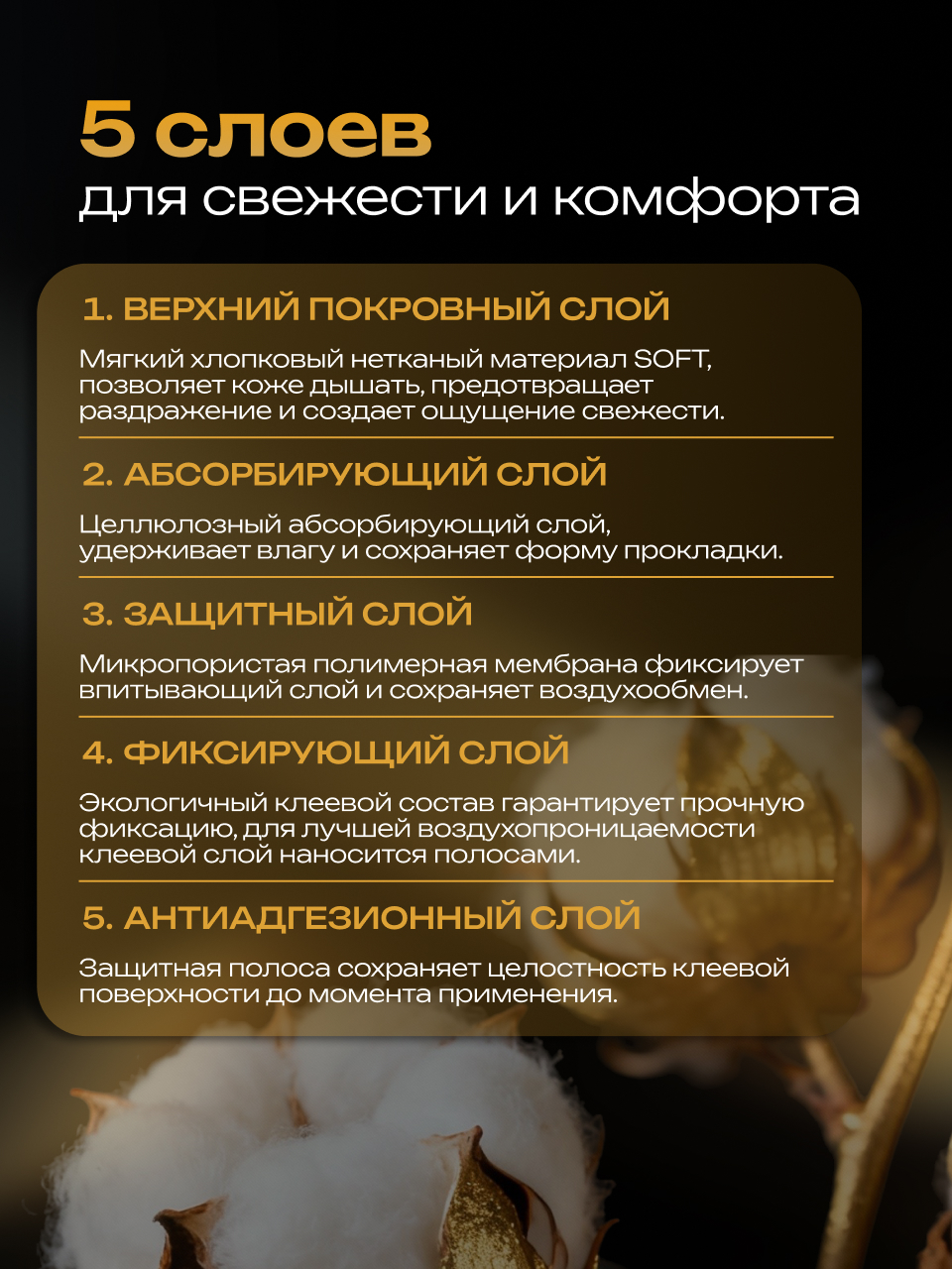 Ежедневные прокладки Was MCh20PL - фото 5