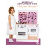 Игрушечная кухня PAREMO с аксессуарами: 6 шт.