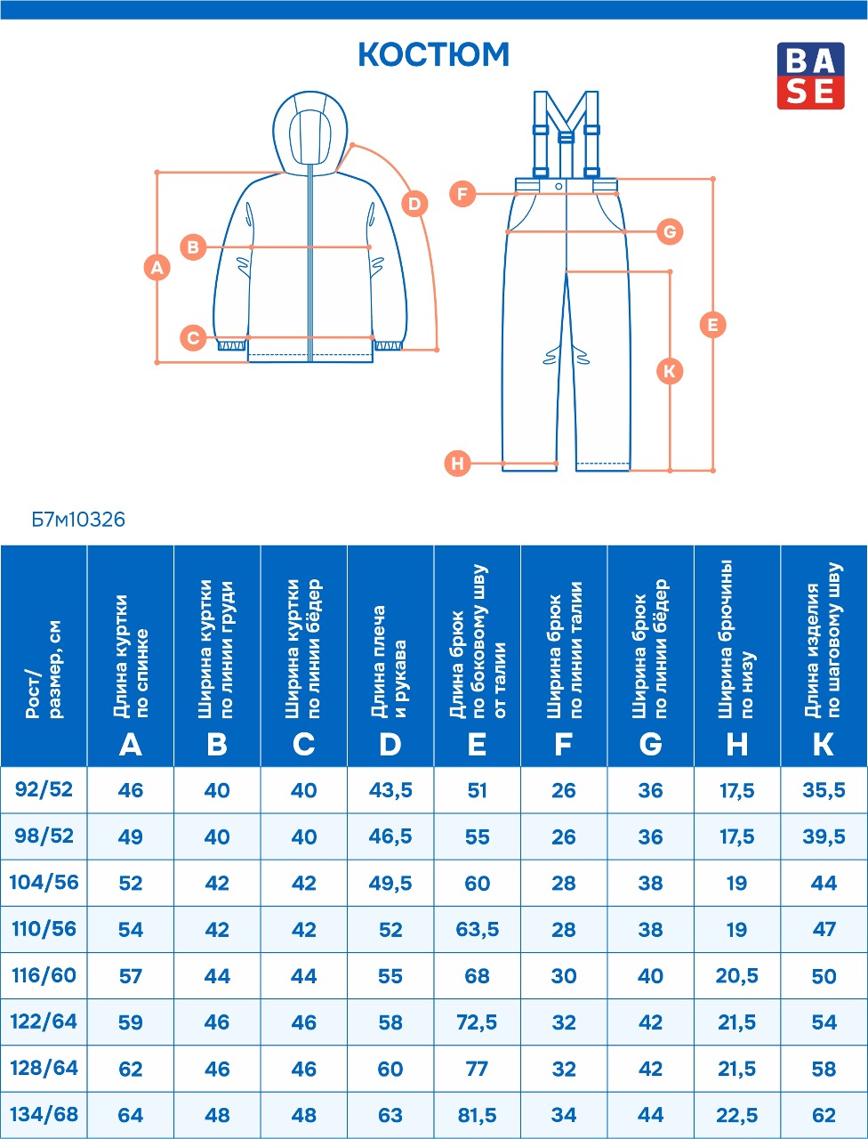Комплект BASE by NIKASTYLE б7м10326 джинс/графит - фото 9