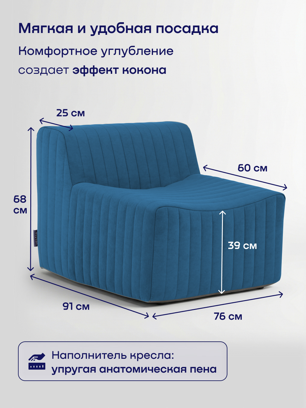 Кресло buyson БайСофт синий - фото 2