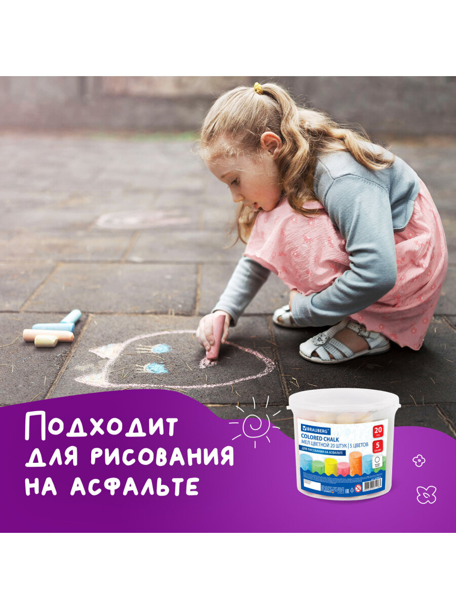 Мел сухой Brauberg 20 шт. - фото 3