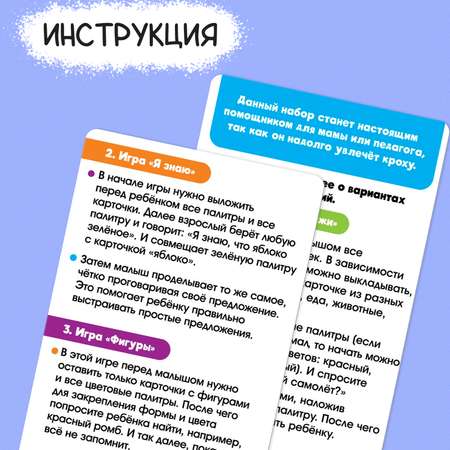 Настольная игра IQ-ZABIAKA