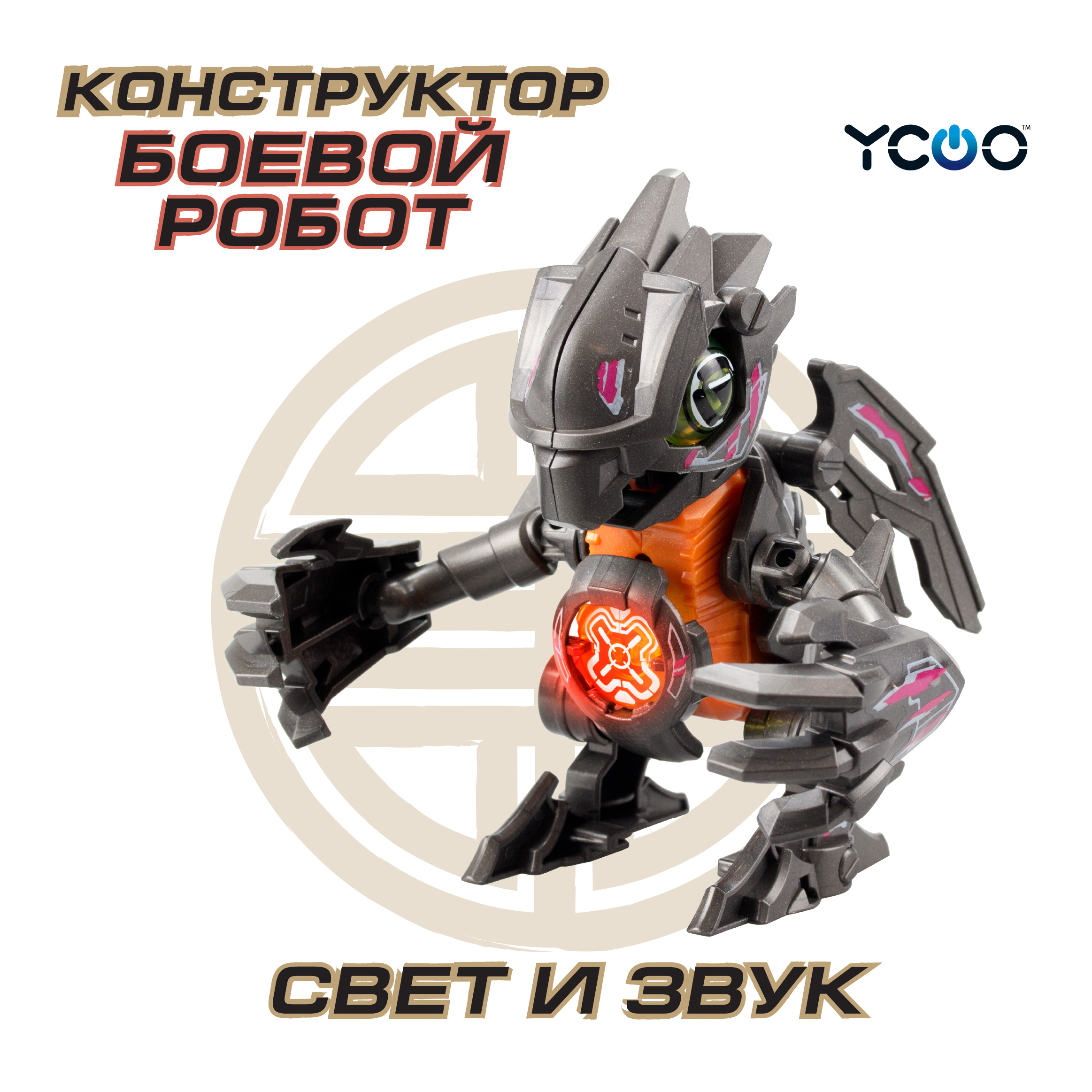 Конструктор YCOO Биопод - фото 1
