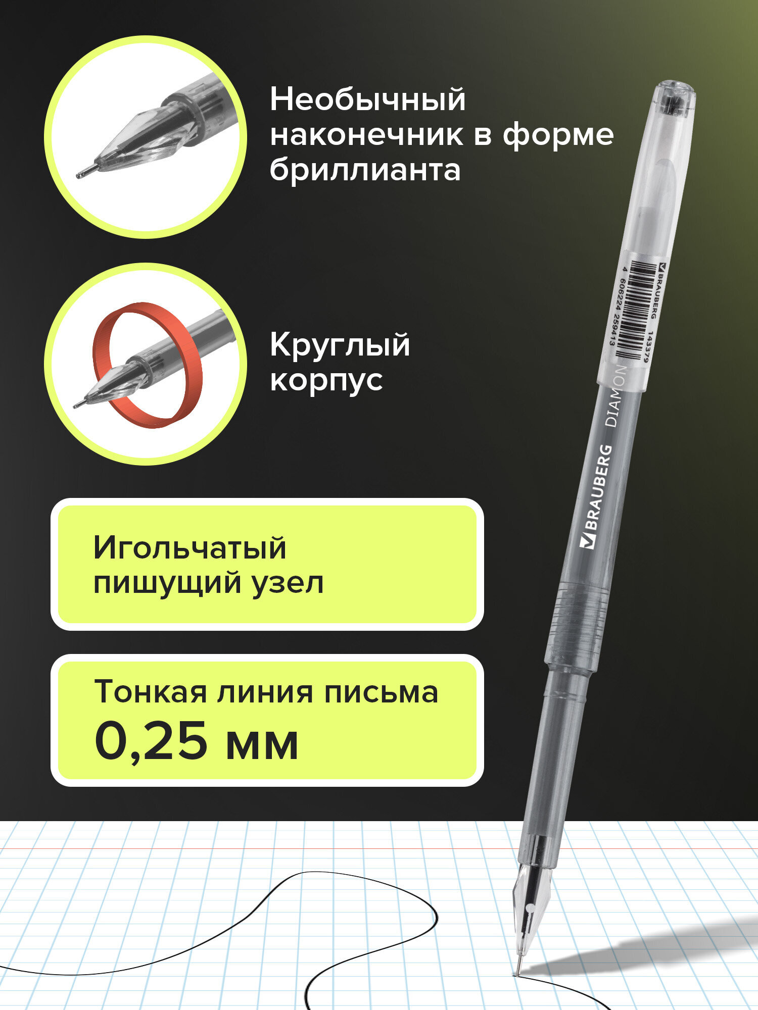 Ручка гелевая Brauberg 12 шт. - фото 2