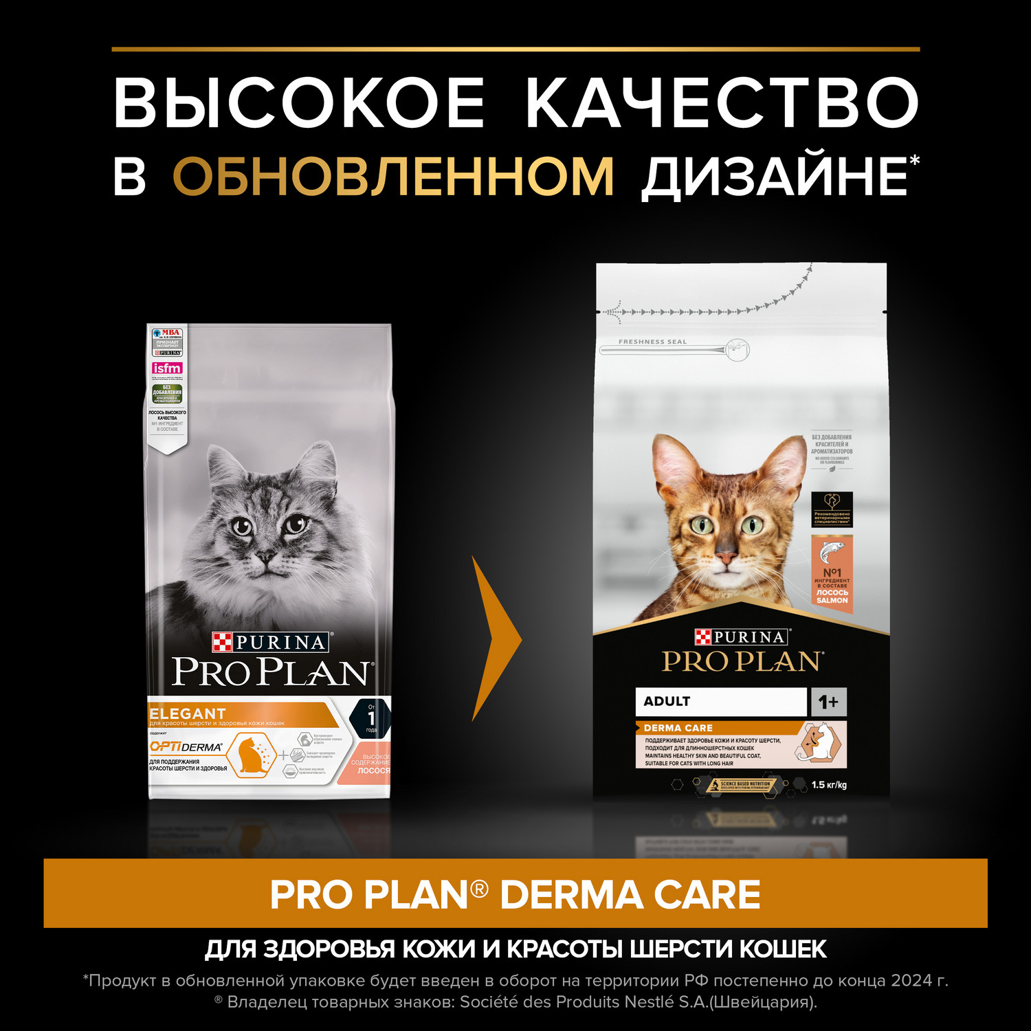 Корм сухой для кошек PRO PLAN 1.5кг с лососем с чувствительной кожей - фото 2