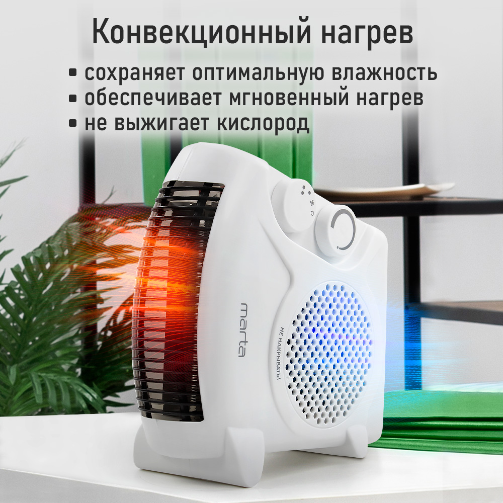 Тепловентилятор MARTA MT-FH2526A - фото 3