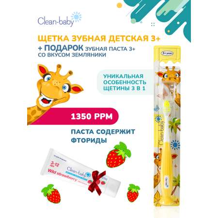Зубная щетка классическая Clean-baby от 3 лет