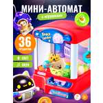 Игровой набор TrendToys Поймай игрушку