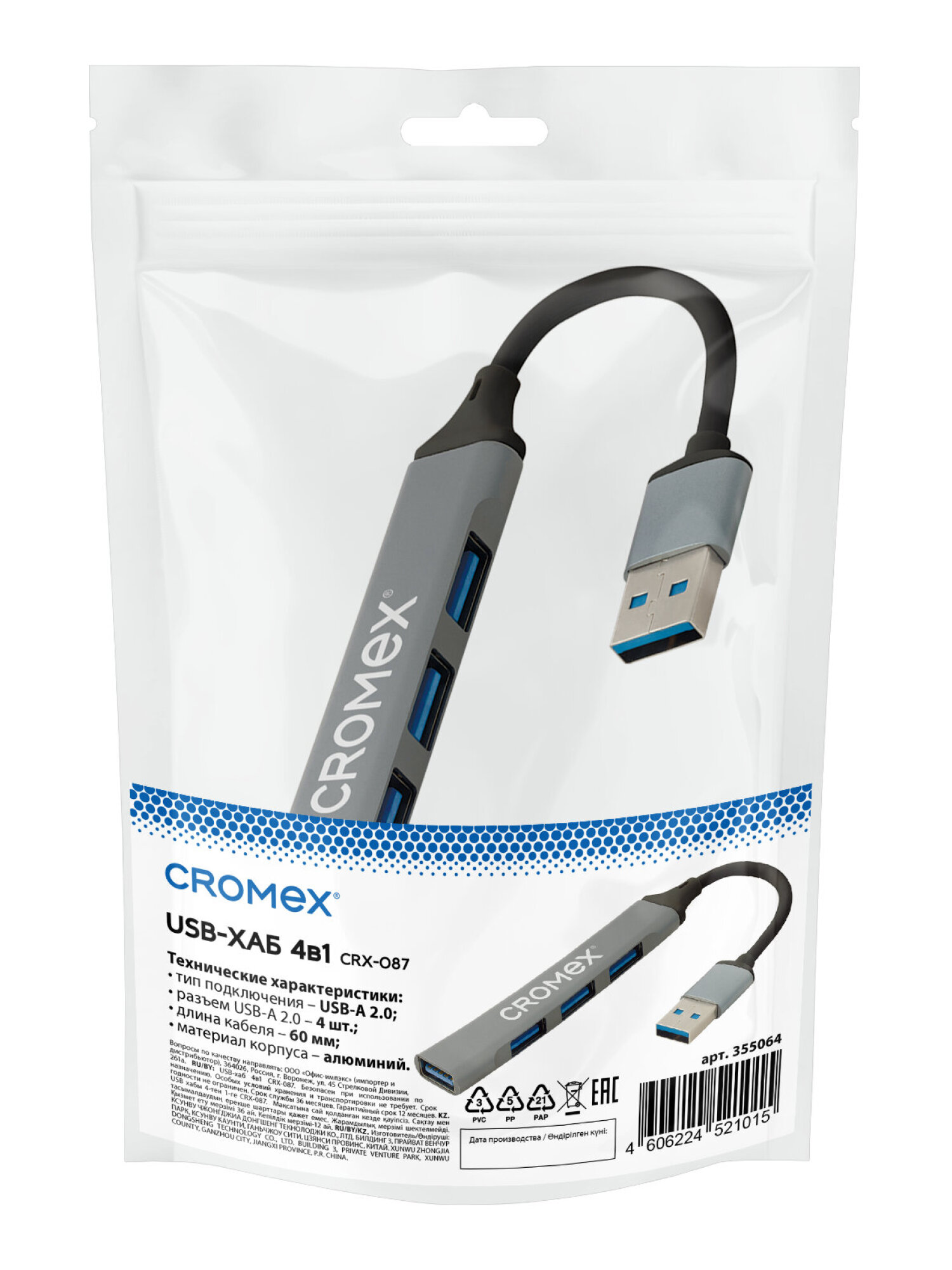 Хаб CROMEX 4 в 1 4xUSB 2.0 - фото 4
