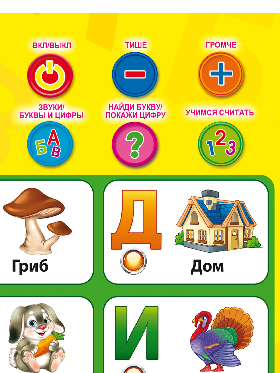 Игрушка Рыжий кот Азбука, звуки и счёт - фото 3