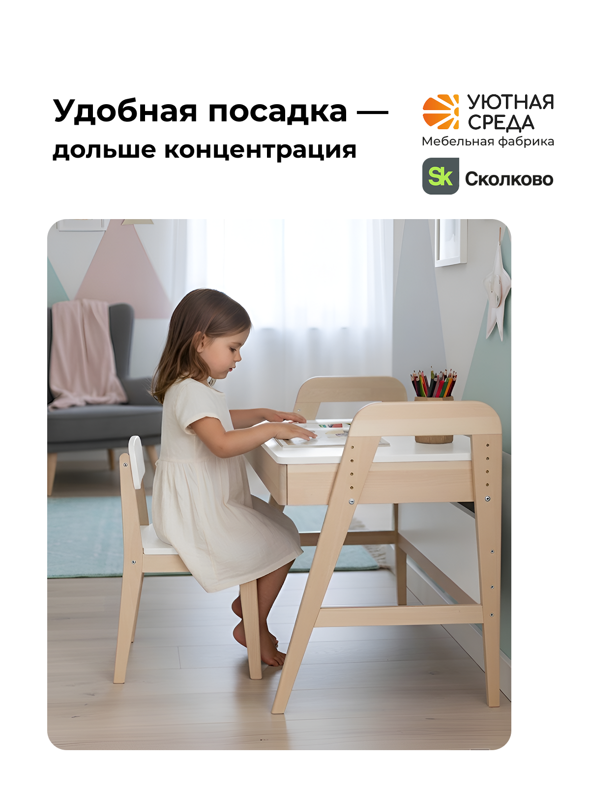 Письменный стол Уютная среда для школьника белый - фото 16