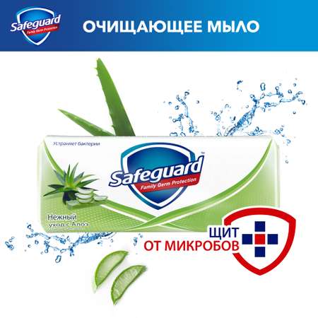 Мыло Safeguard 90 г