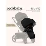 Прогулочный блок Redsbaby NUVO