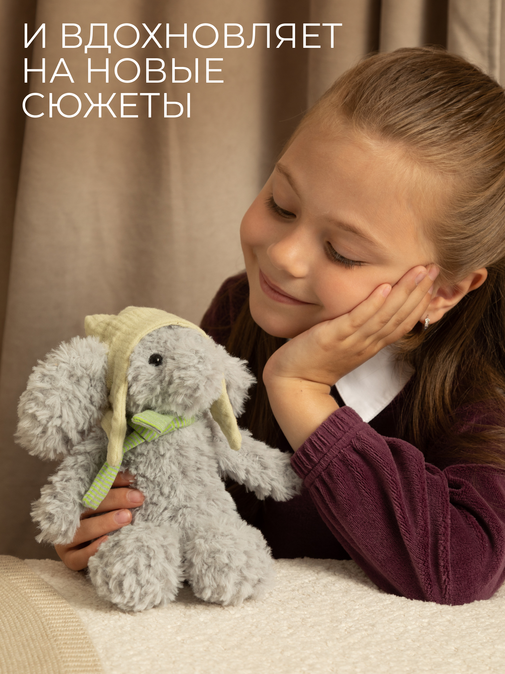 Мягкая игрушка GULLIVER toys Слоник в шапочке, 17 см - фото 5