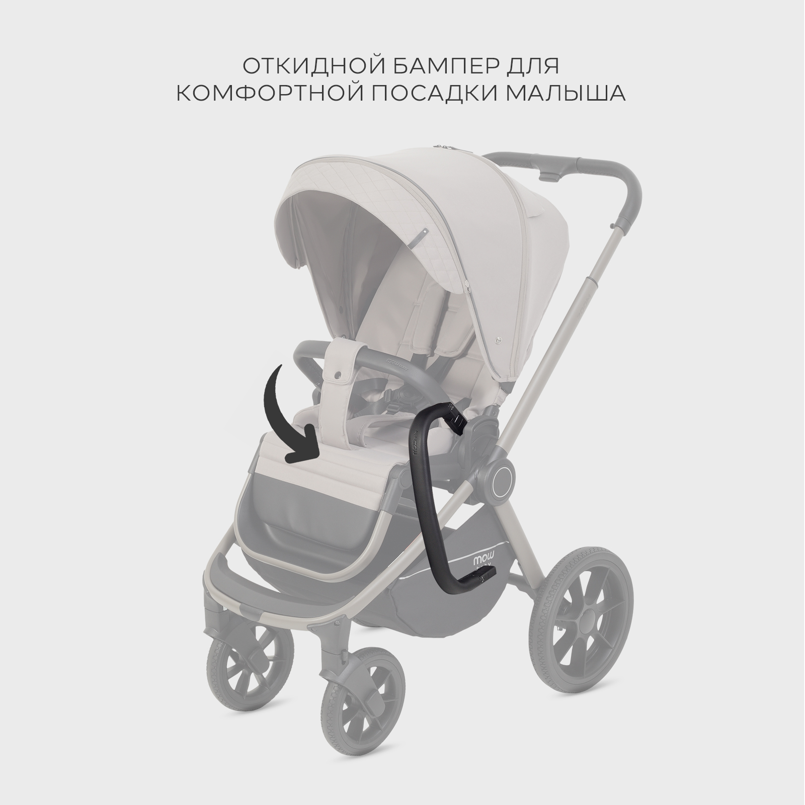 Коляска 3в1 MOWbaby Zoom new 3в1, milky бежевый - фото 11
