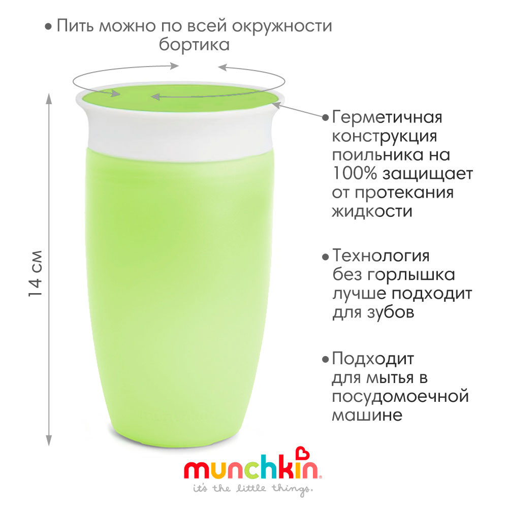 Поильник Munchkin 296 мл в ассортименте - фото 3