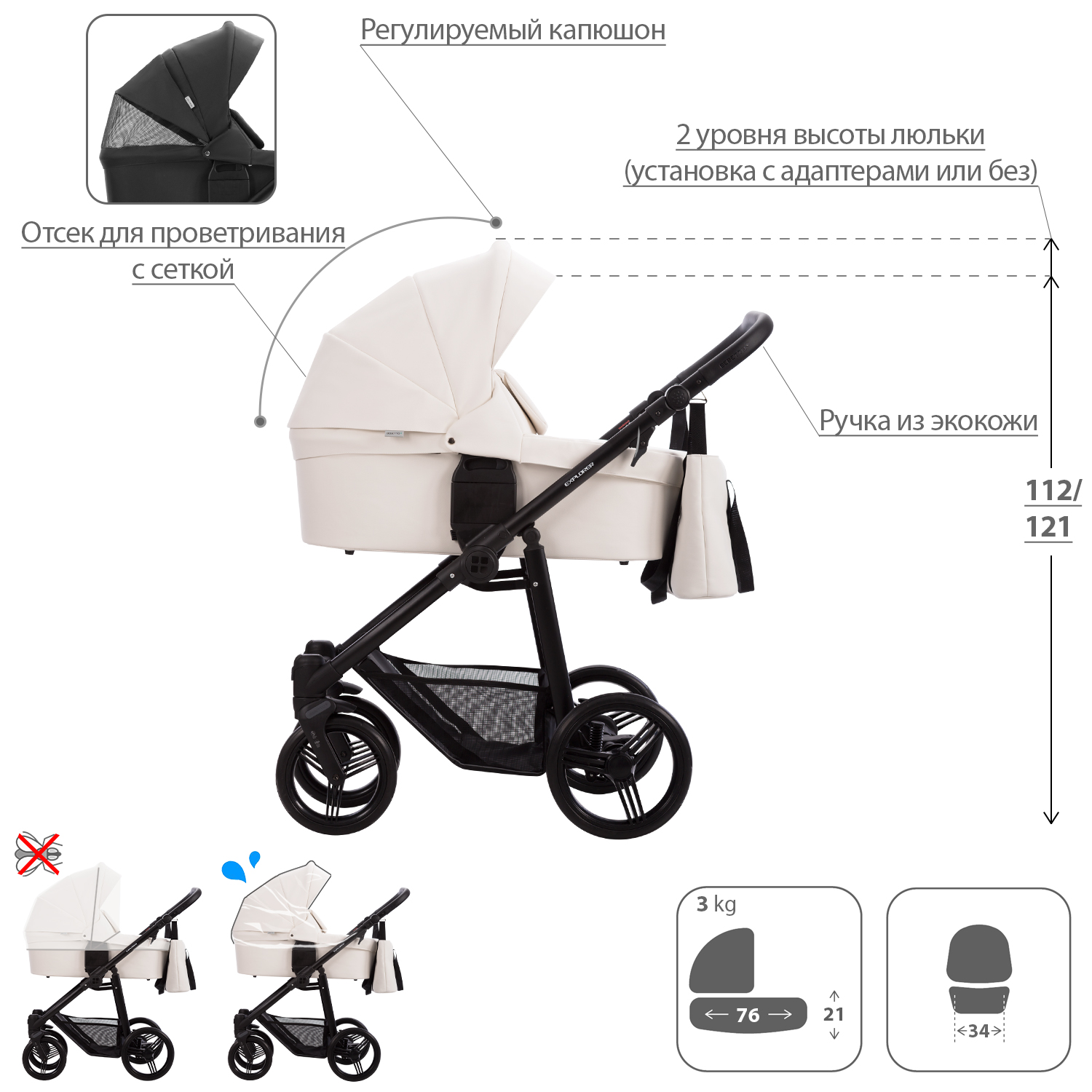 Коляска 2в1 Bebetto Explorer Air Pro - фото 2