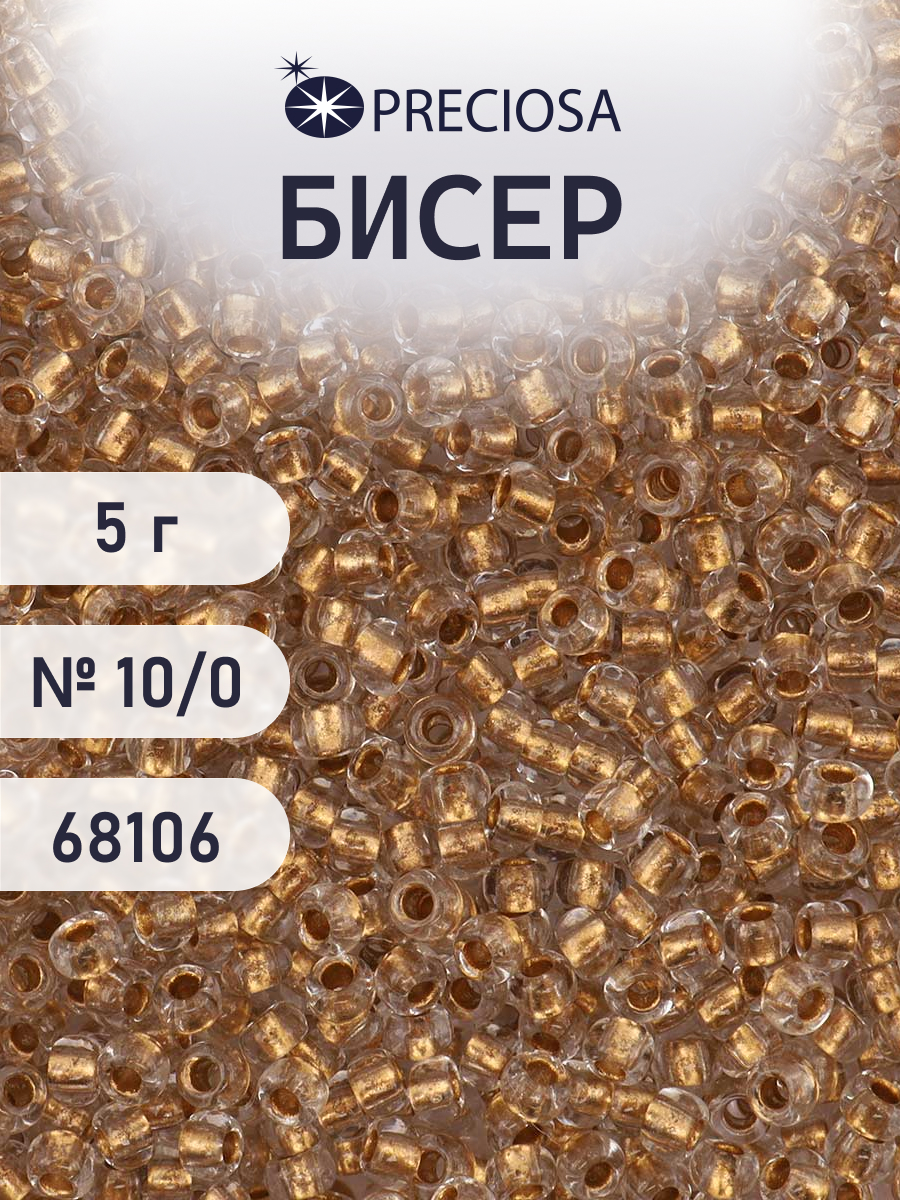 Набор для творчества Preciosa бисер 10/0 5 г цвет 68106 - фото 1
