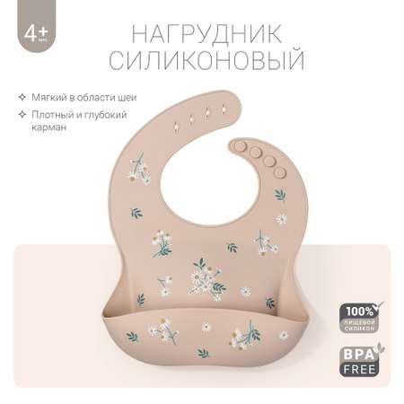 Нагрудник edda силикон в ассортименте