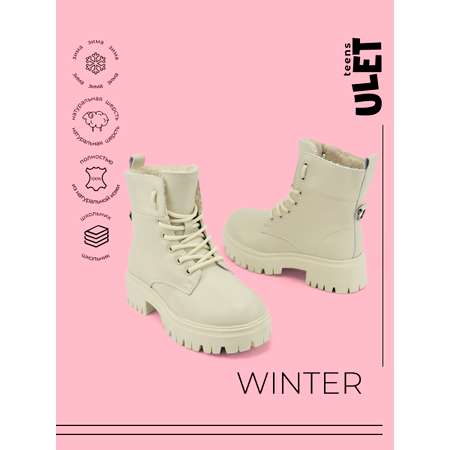 Ботинки ULET Teens