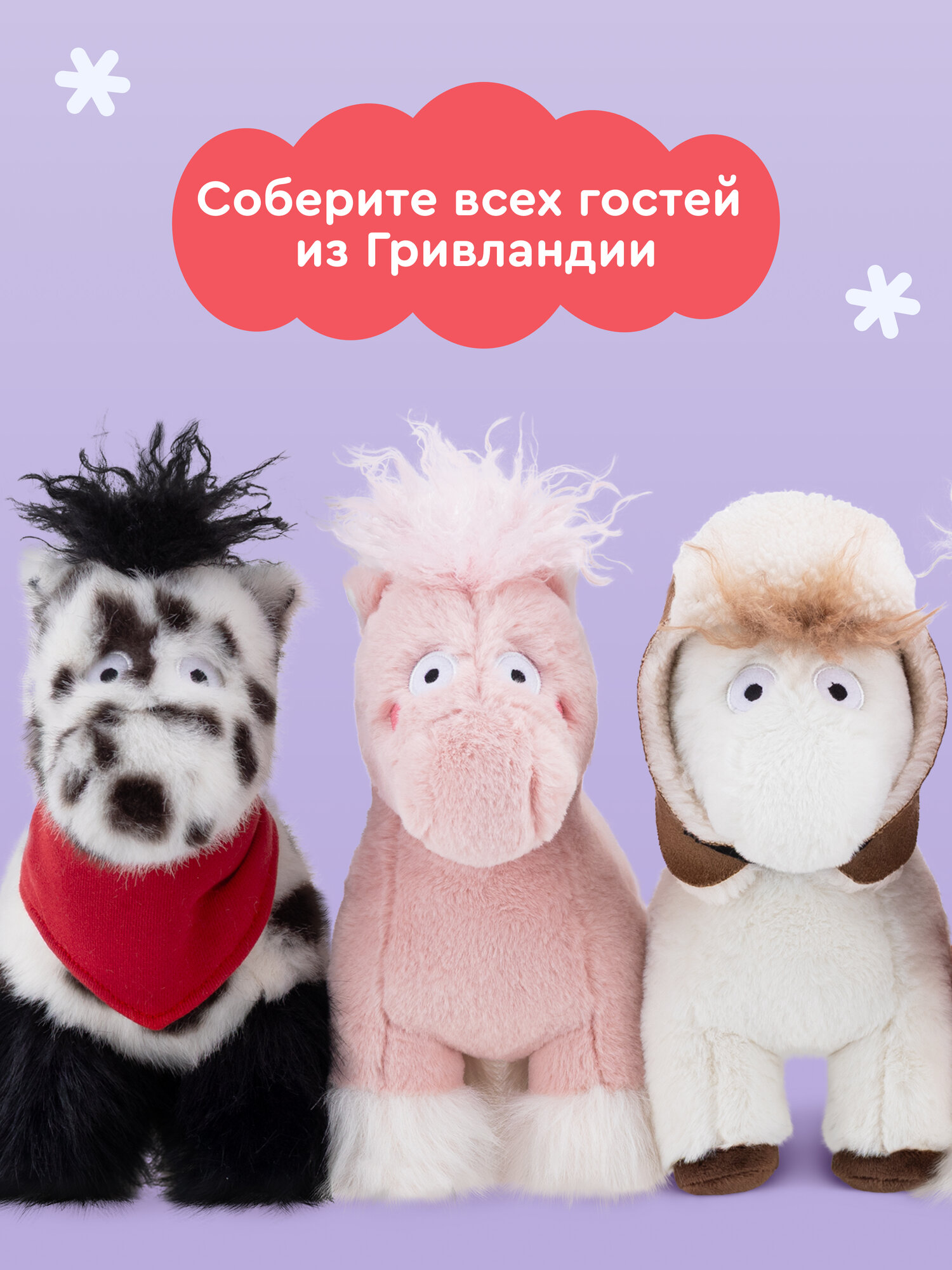 Мягкая игрушка Junion лошадка Арти - фото 10